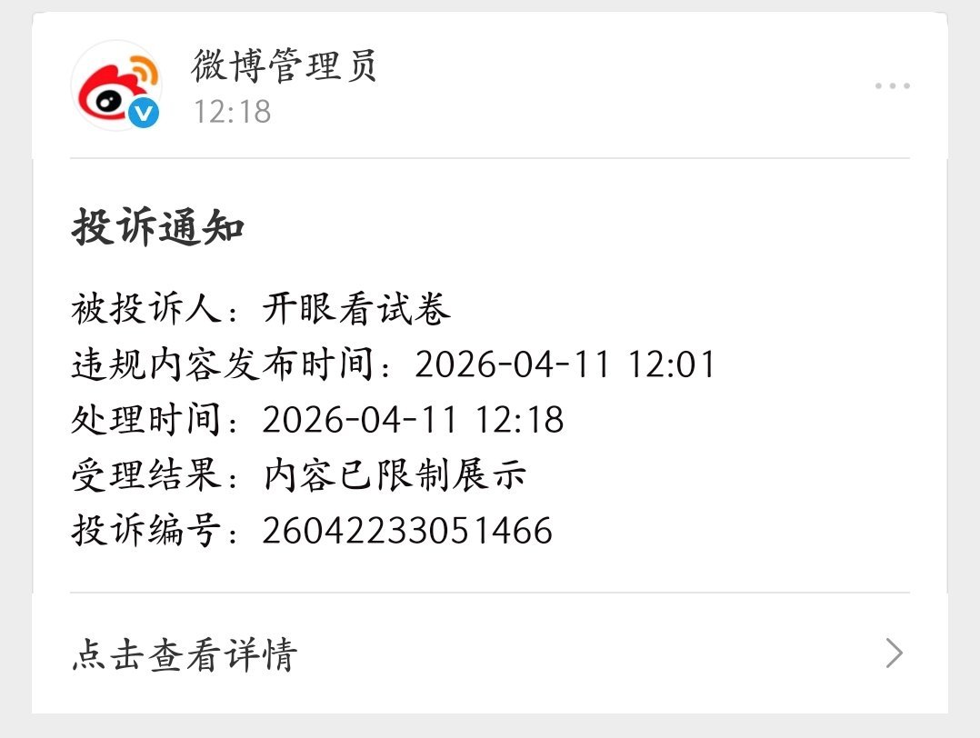 这也要投啊，那就再发一次咯王鹤棣何与共同好友不仅点赞虞书欣嘿评论，背景还换成了嘿