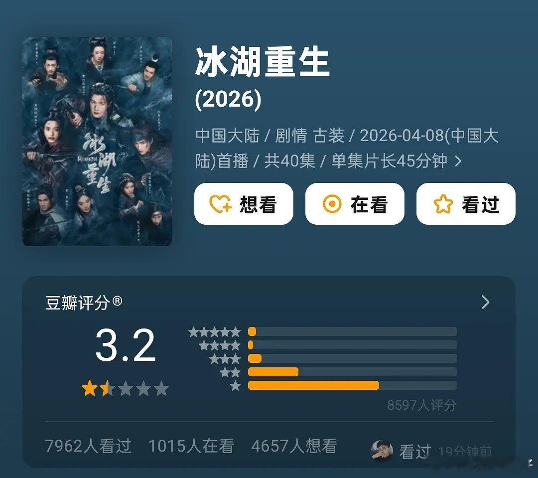 我不行了，我现在看到32就想笑 