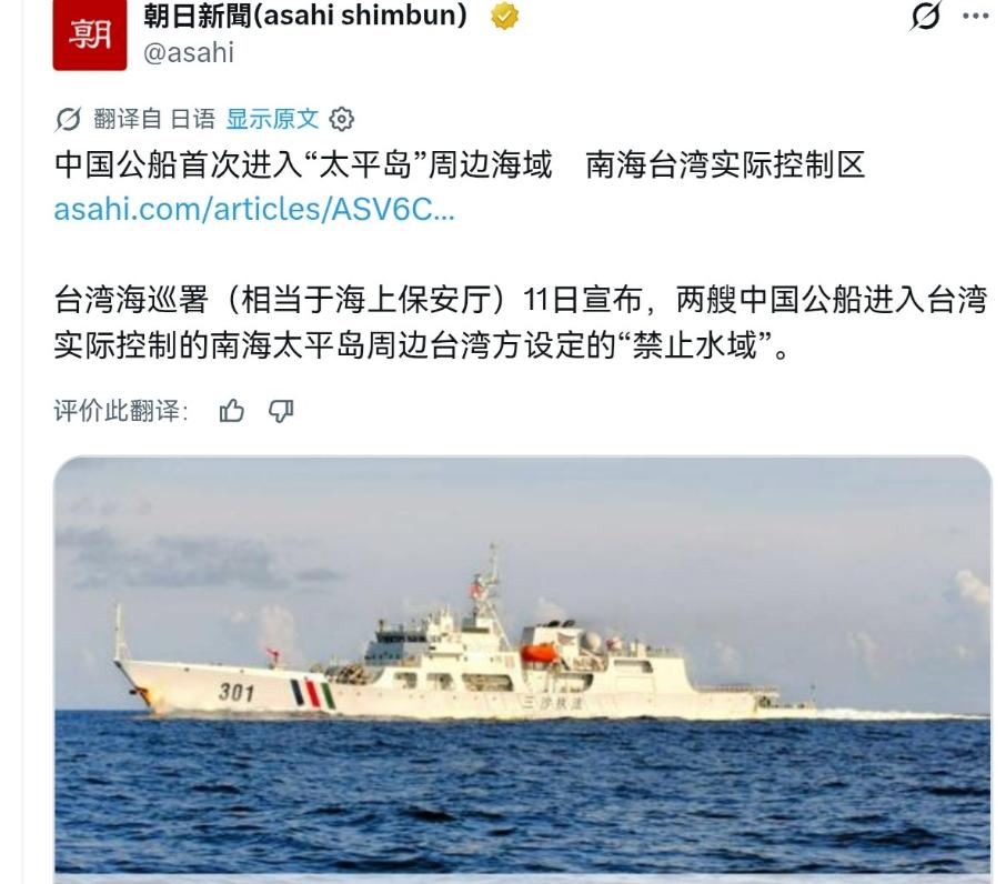日媒也注意到了！中国这个动作不同寻常！6月11日，根据日本朝日新闻报道，两艘中国