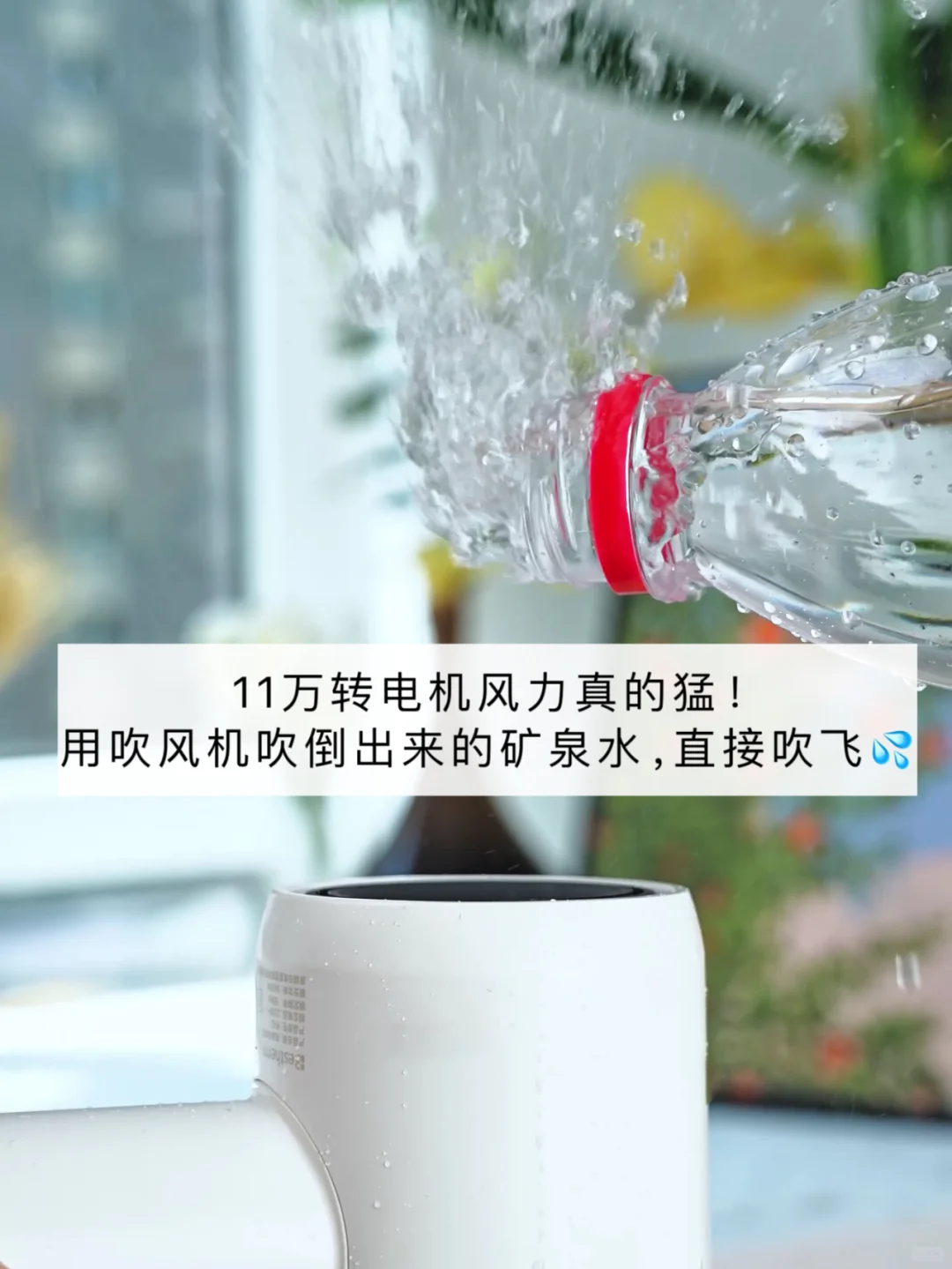 🚥爆灯安利！这个吹风机有娃家庭都要拿下