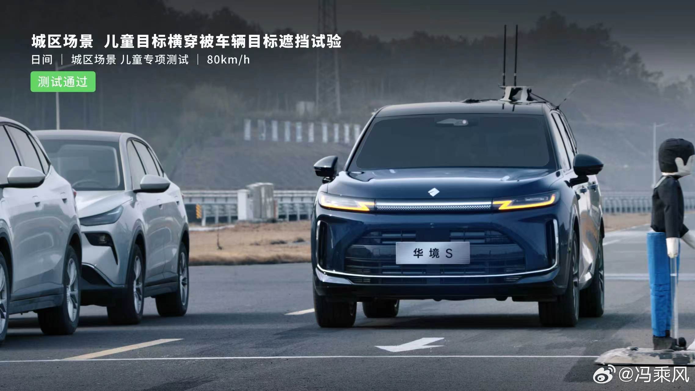 华境S超前完成L2强标摸底 斗胆总结一下华境想说的话：我们不是在卷“有没有智驾”