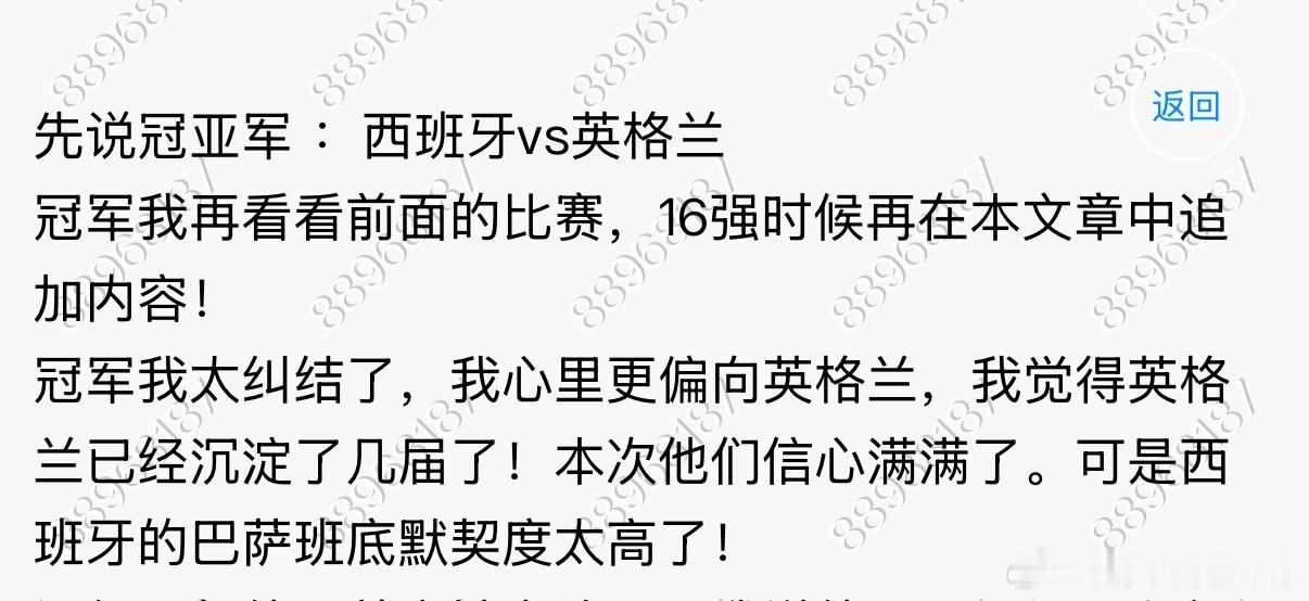 不是我为自己说话，其实胜负指数能拿下已经很不错了。胜负可以靠我对两队的了解，再加