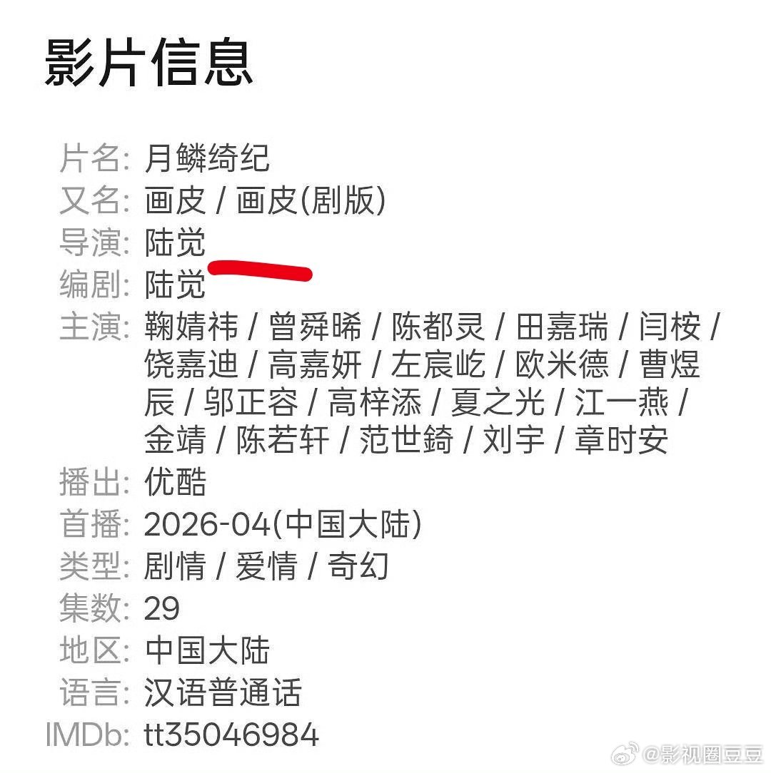 郭敬明改笔名 笑的，小四不叫顾晓声了《月鳞绮纪》里改叫陆觉了