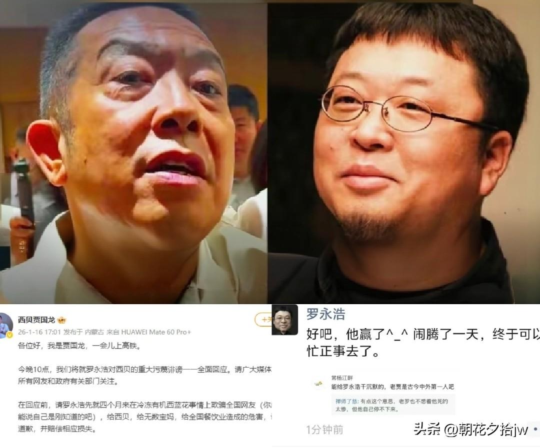 贾国龙又搞事了！

临上高铁放狠话：

“…罗永浩，今晚10天，你必 须认真道歉