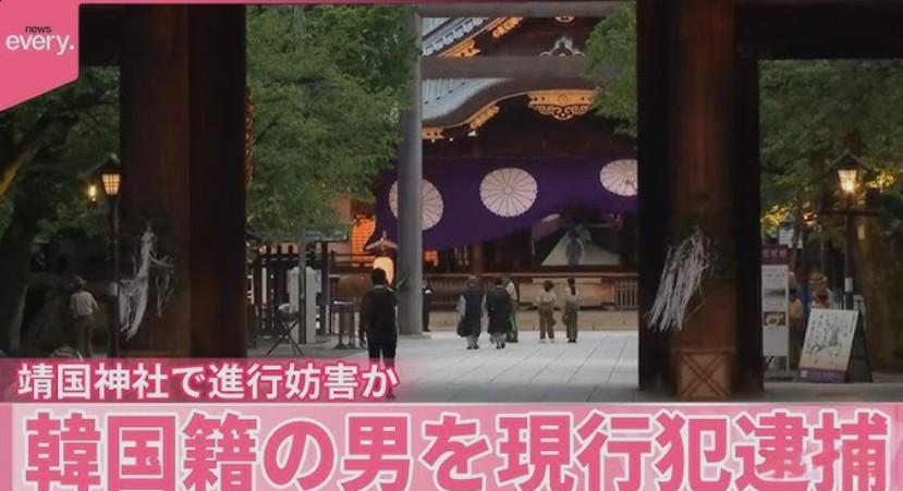 日媒：韩国64岁男子独闯靖国神社挂横幅！

4月22号据日本共同社报道，日本靖国