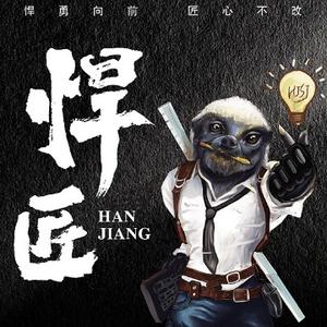 胖子也坦荡荡
