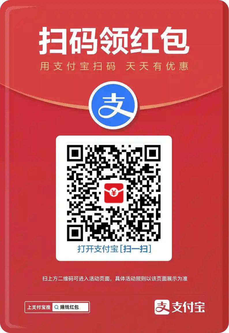 今天这个红包有些大~大家抓紧扫，早餐最少可以加个茶叶蛋！[看][看]
没错，又放