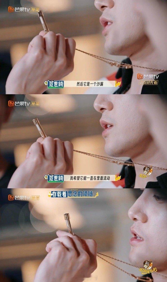 范世錡把小狗骨灰做成沙漏项链你就宠ta吧 范世錡初遇龙虾的喜悦，是八戒记忆的涟漪