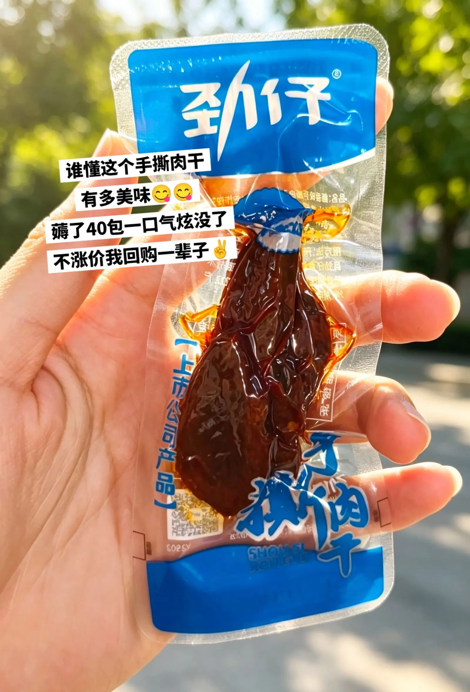 老天爷啊，吃了才知道你的权威。