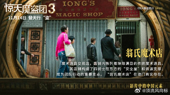 咱们的文化宝藏被他们当成灵感金矿了，还挺会选