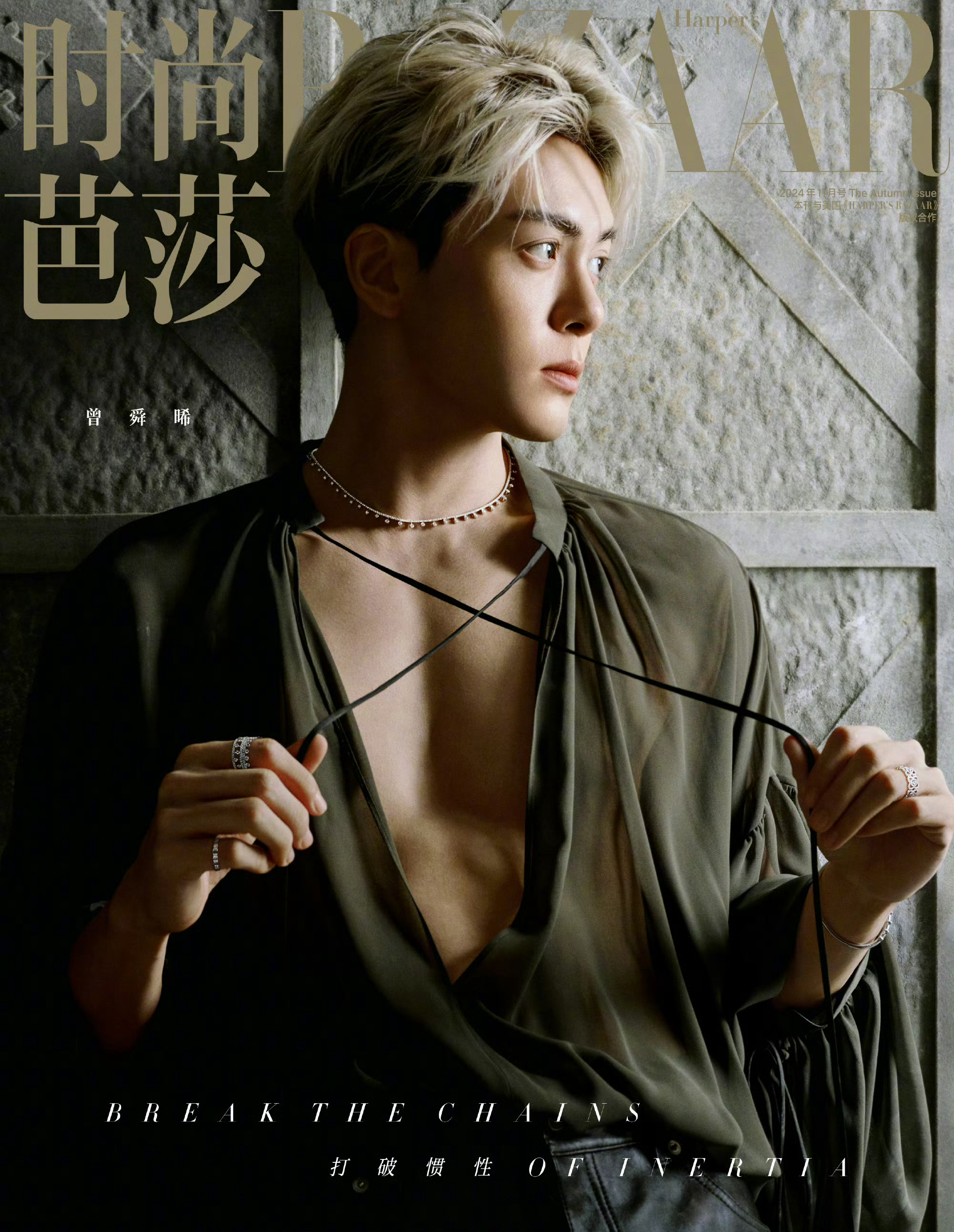 曾舜晞 时尚芭莎！谁被帅疯[舔屏][舔屏] 这个胸沟真塞克西啊#曾舜晞临江仙##