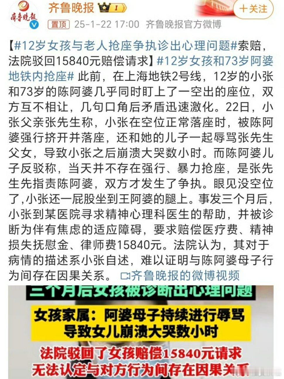 12岁女孩和73岁阿婆地铁内抢座 互相谦让才是美德！与人为善，福虽未至，祸已远离