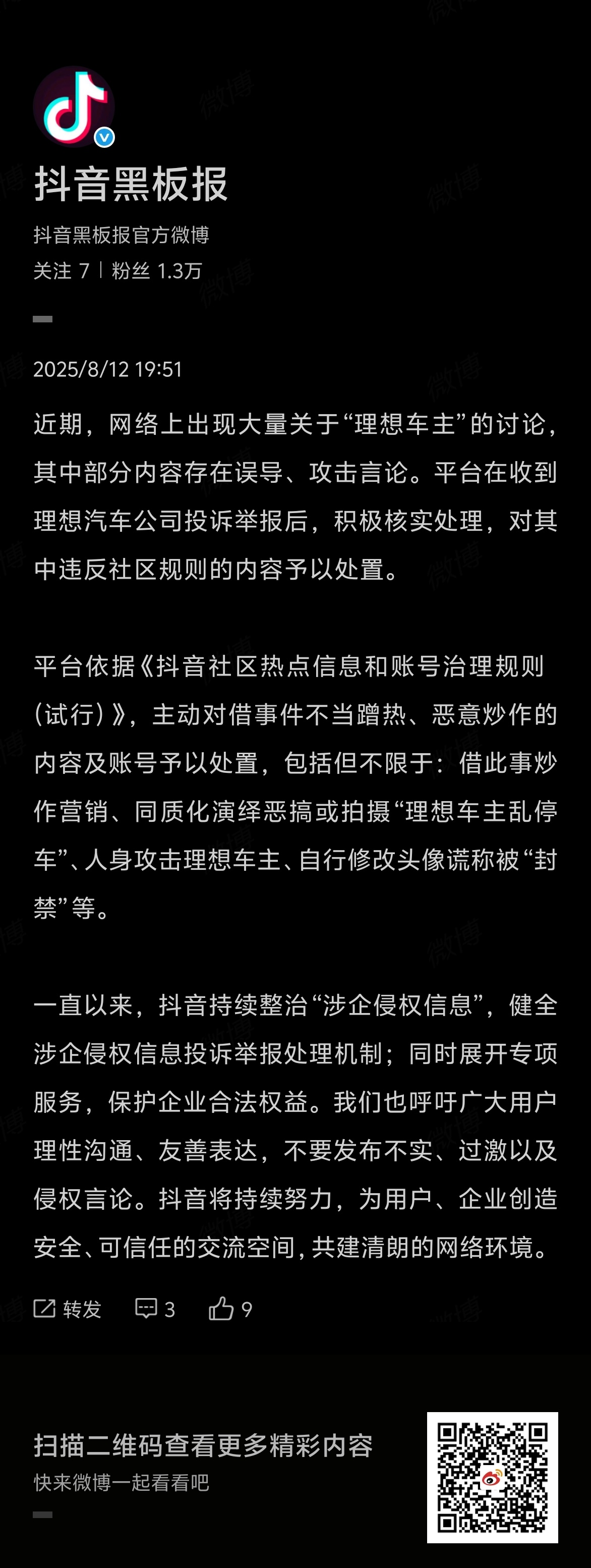 最近在看一部电视剧里面有一句台词，印象挺深刻的迟到的，不是正义是真相[摊手] ​