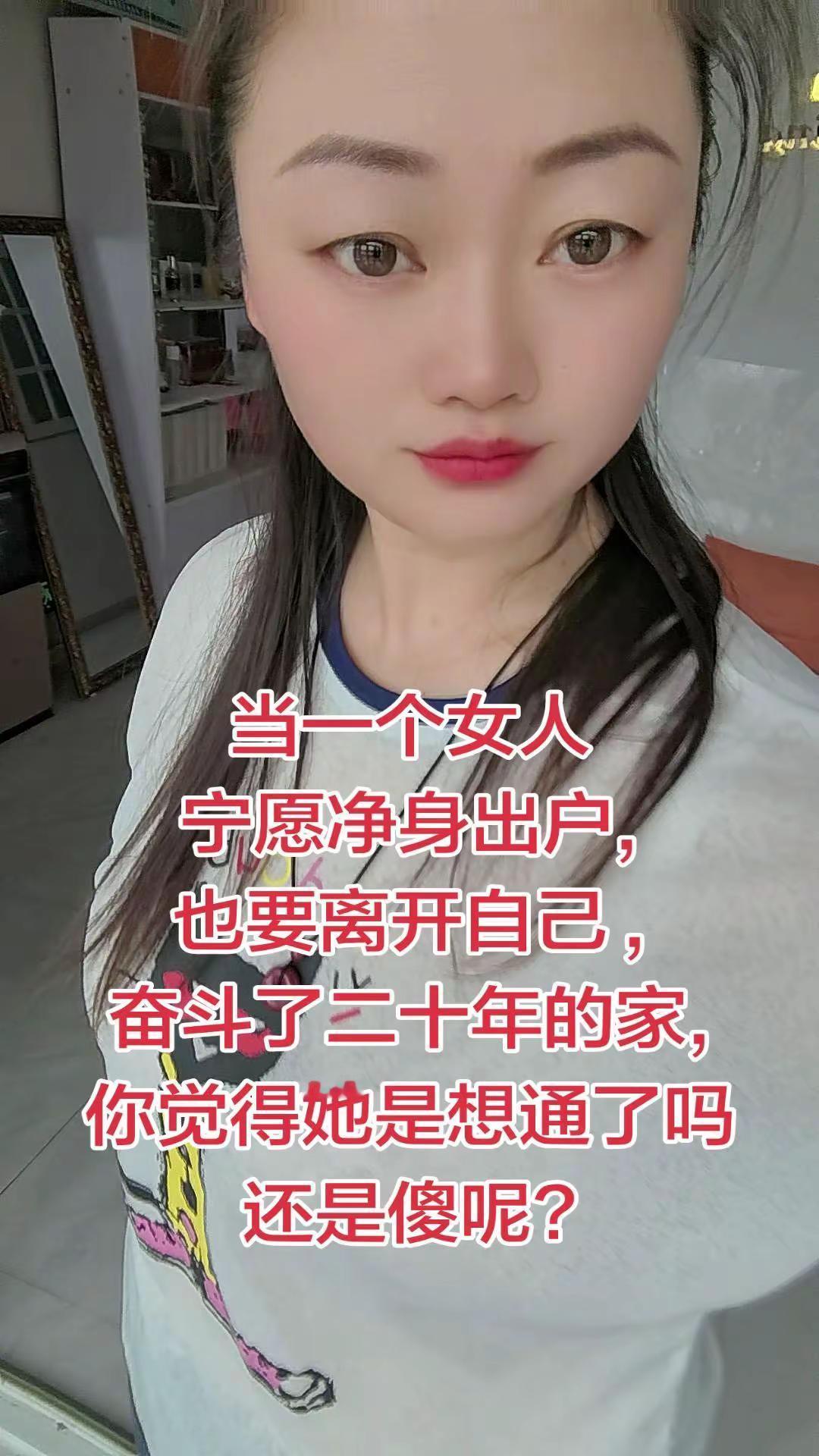 当一个女人宁愿净身出户,也要离开自己 ,奋斗了二十年的家,你觉得她是想通了吗还是