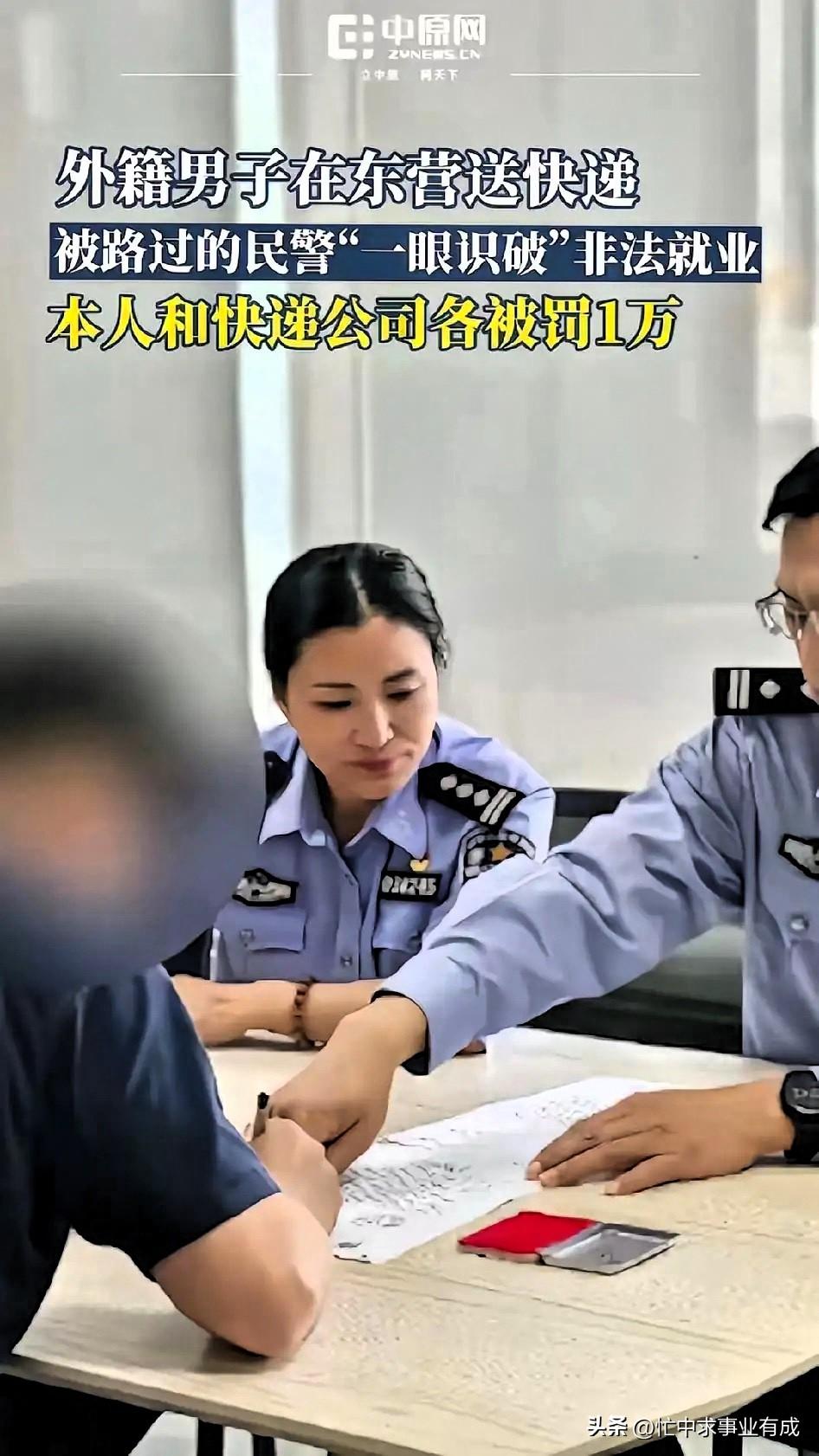 山东对非法就业外籍男子处罚1万，此男子持有Q字团聚签证，属于非工作签证，冒用妻子