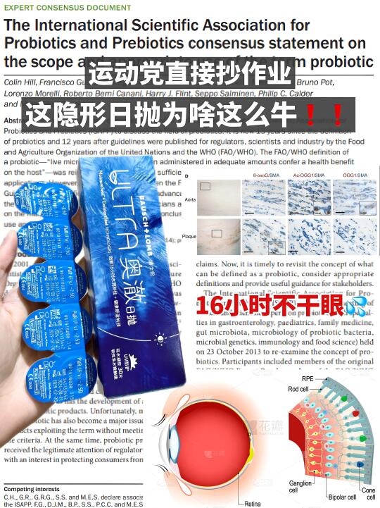 近视运动党必看！内行人揭露隐形的真相！！
