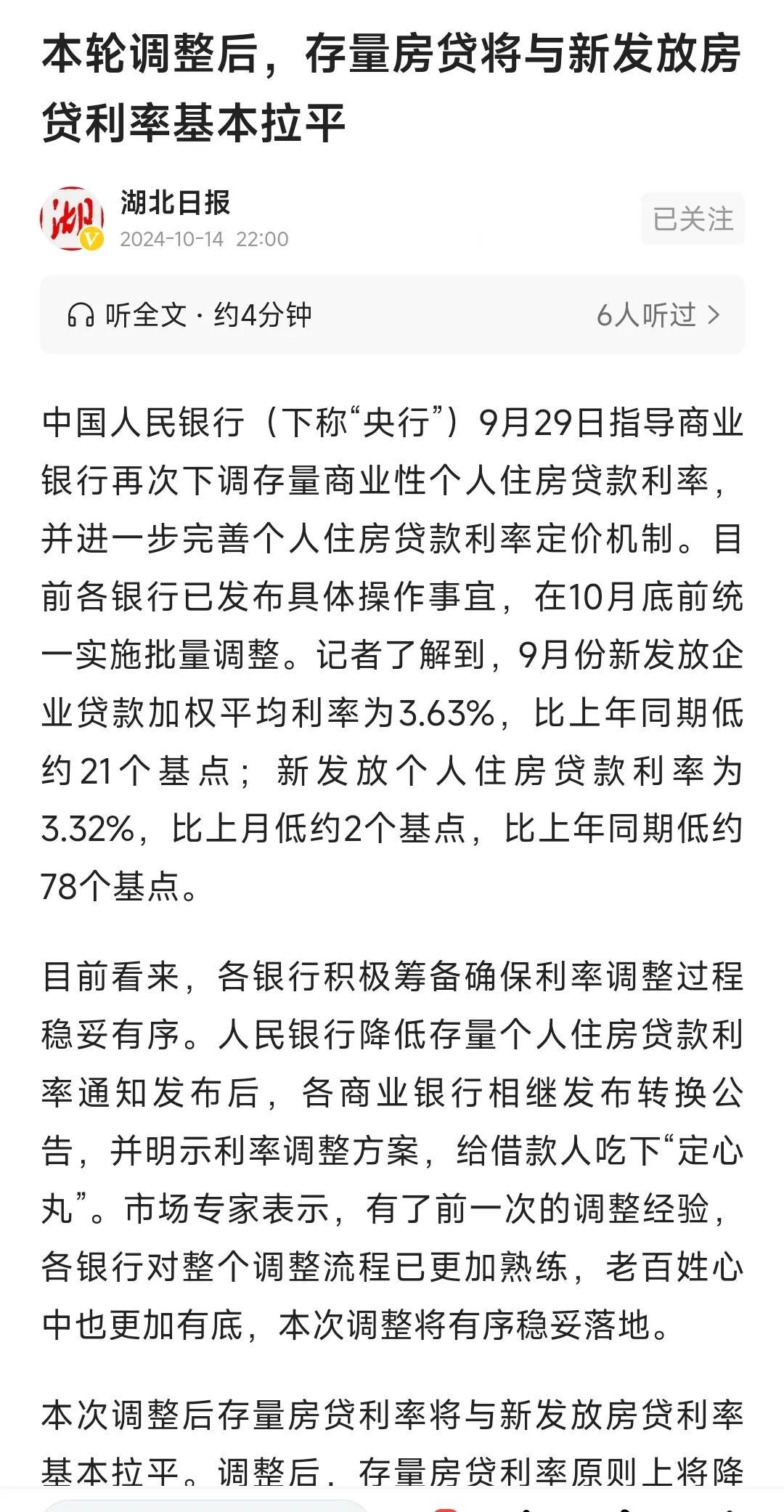 什么时候才能落实？