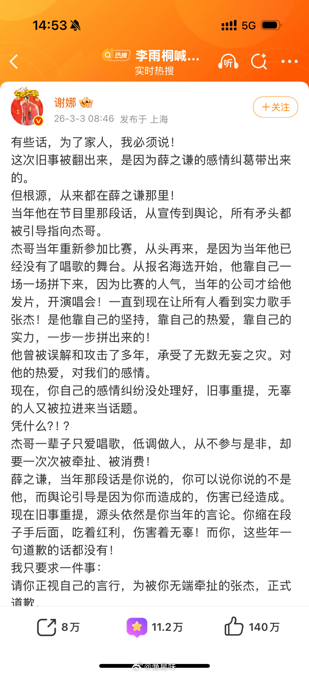 娜姐就是纯爱战士，谁不想急头白脸的入赘谢娜 