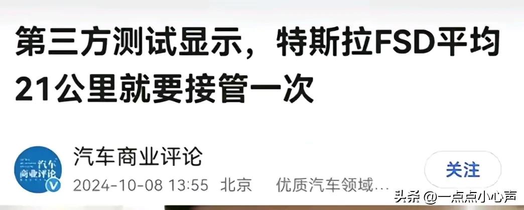 大殖民主义者、美吹们，你们天天吹捧的特斯拉FSD，宇宙第一的智驾每21公里就需要