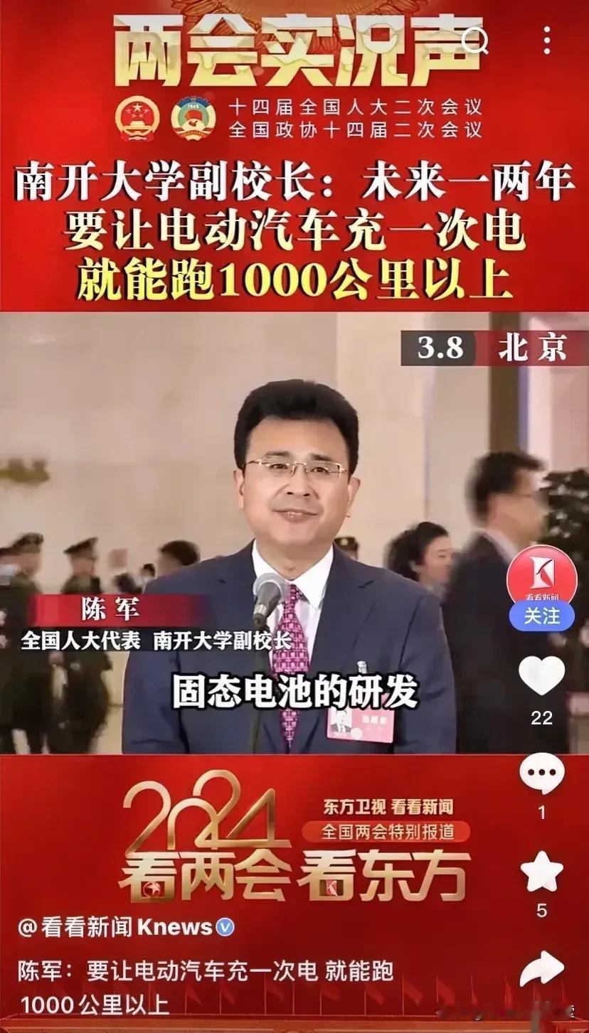 这下油车没希望了。让西方放弃电车的人，现在可以让他们后悔了。陈俊院士表示，他们已