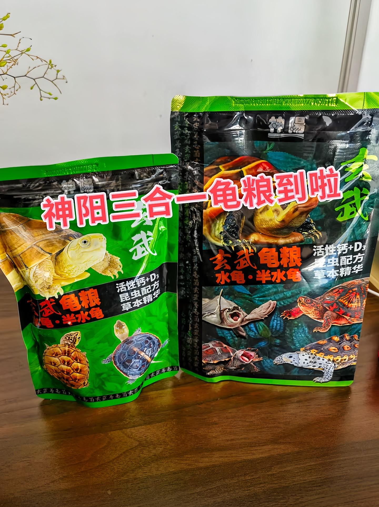 营养丰富且均衡  • 蛋白质含量高：神阳龟粮的粗蛋白质含量在41%以上...