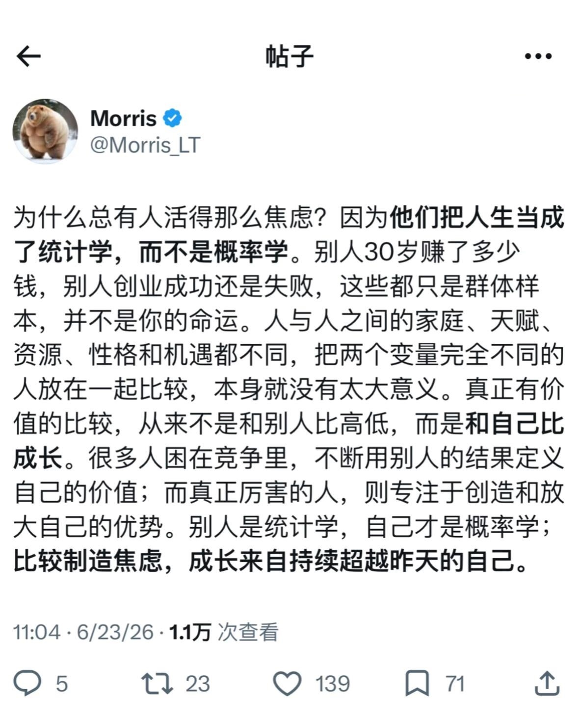 为什么总有人活得那么焦虑？ 