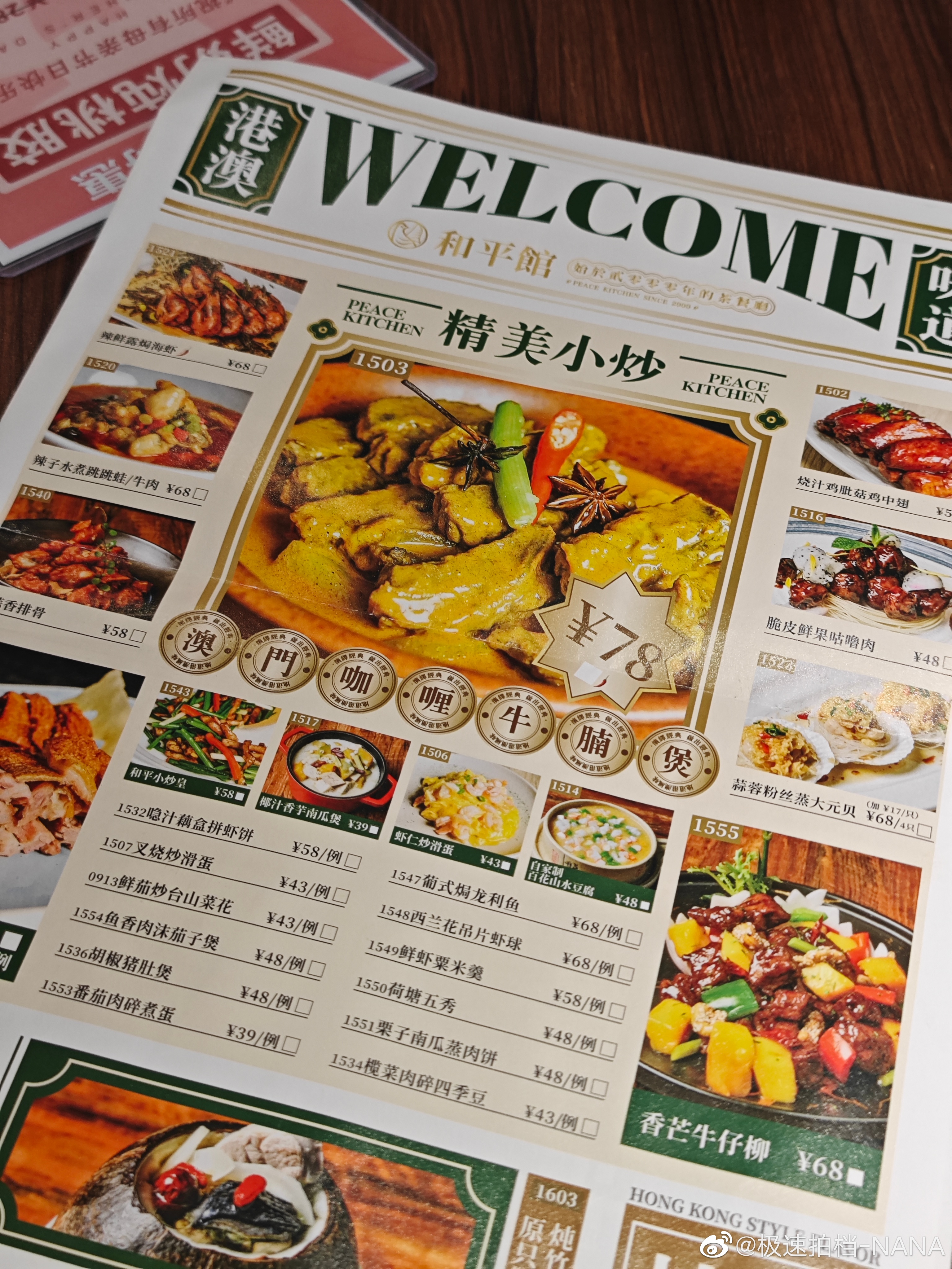 昨天和乔总晒了一天今天翘班去弄下86 中午去吃点好吃的补补[doge][doge