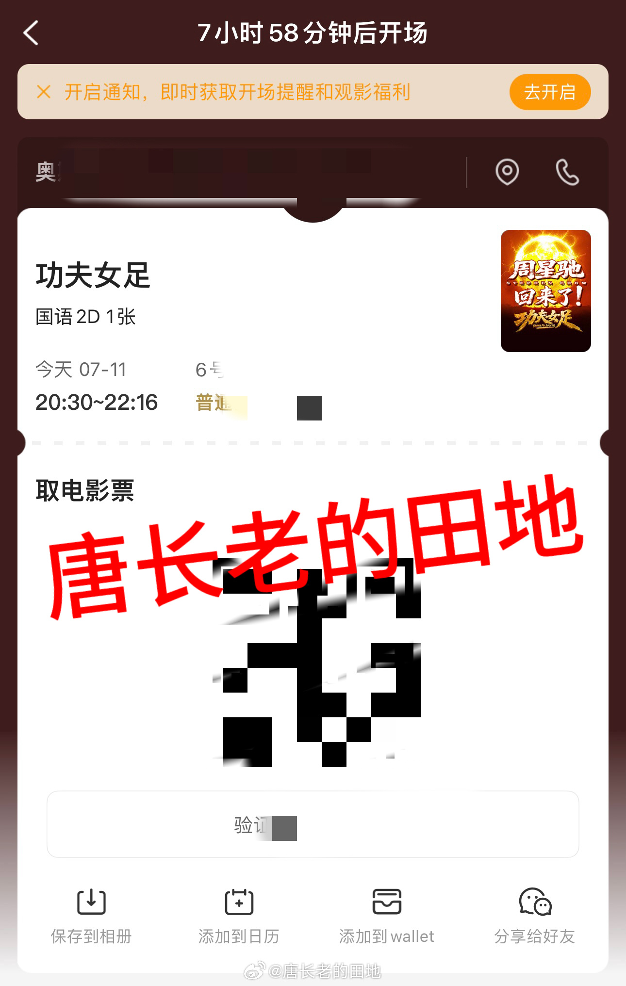 功夫女足《功夫女足》全网好评好多耶已经买票准备晚上去看一下功夫女足票房