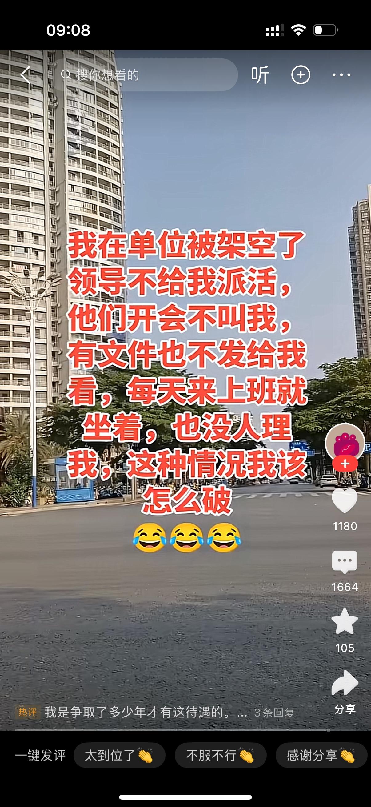 男人被彻底架空了。

他每天依旧按时到单位上班，人明明坐在工位上，却像个无关紧要