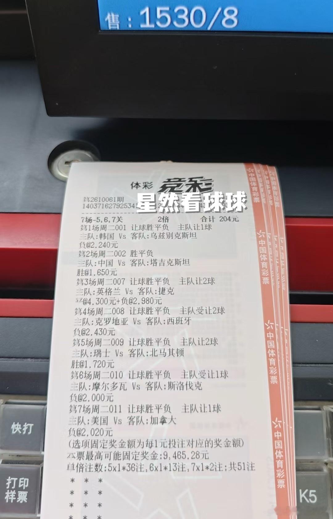 niu 哥休市休息几天，上次喜得几 w， 今天再次出手，势必拿下 ​​​