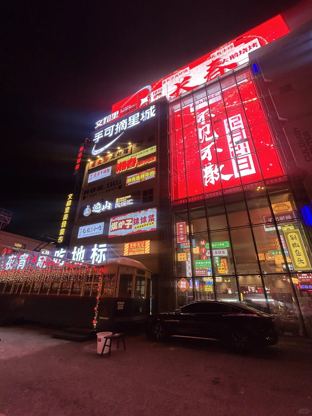 长春室内的东北大集
