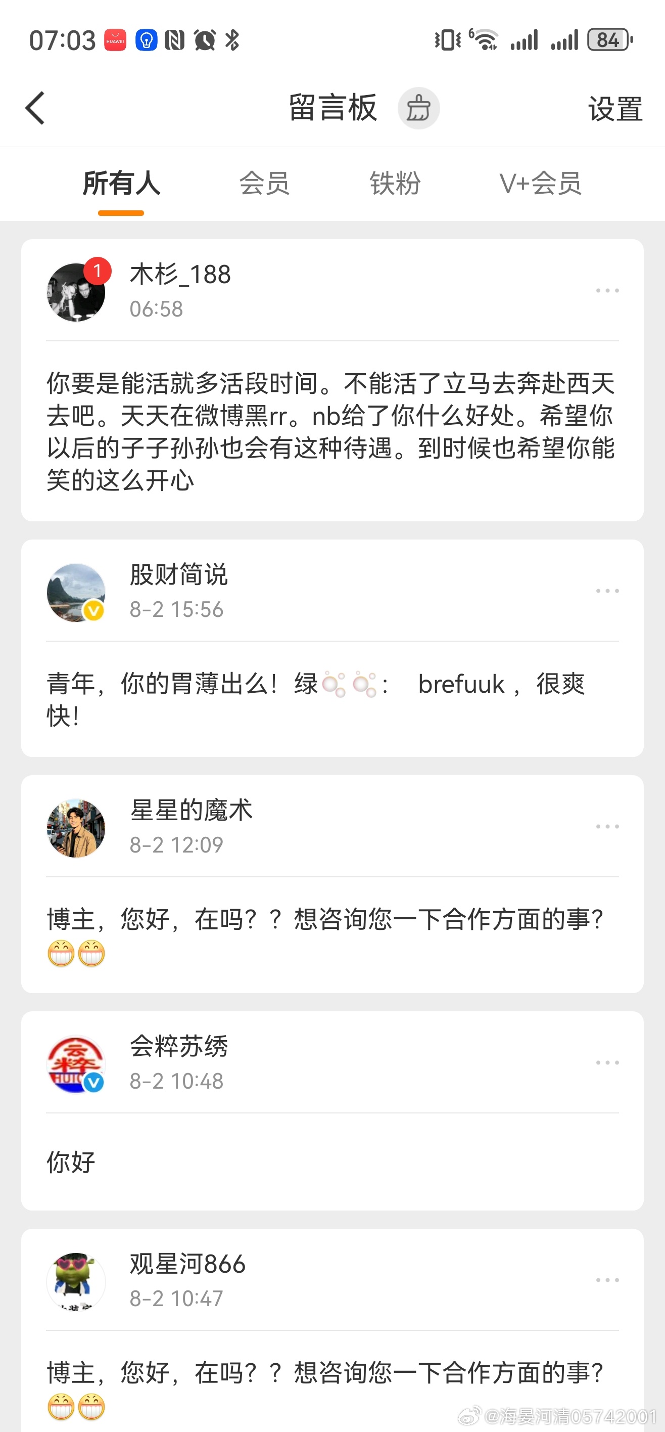 还是有个别傻帽儿...怪不得长沙人晚上不睡觉 都是闲的