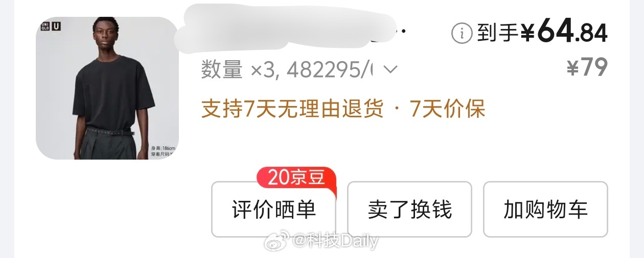 衣服不是穿坏的是洗坏的我觉得衣服没必要买贵的，本身就是消耗品，有些品牌看似很高端