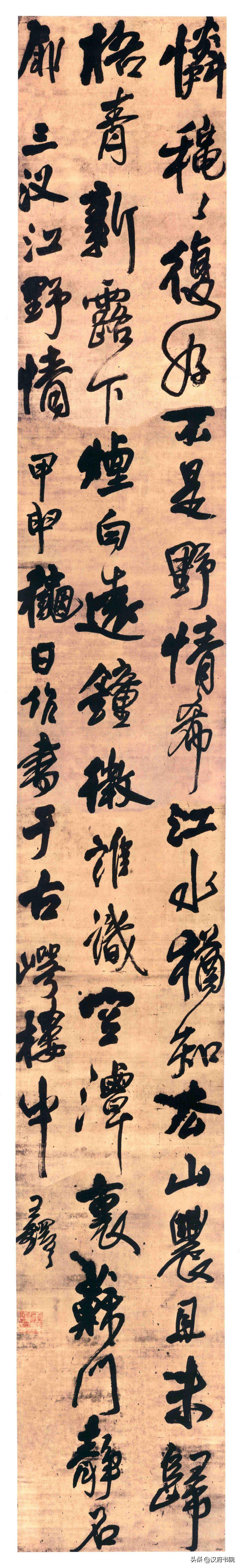 学王铎容易写成丑书，问题在书家还是原作？

现在常出现一种情况：一些人临习王铎，