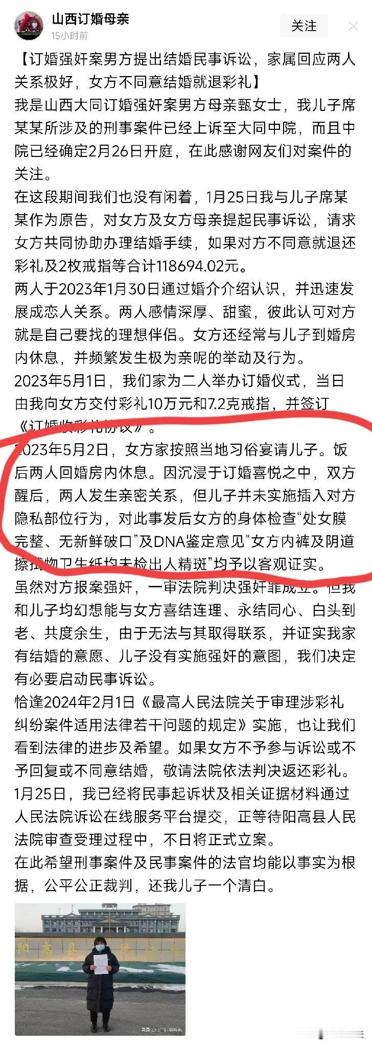 真的闹大了！
最近闹的沸沸扬扬的山西大同“订婚强奸案”，
当事人的母亲终于出来发