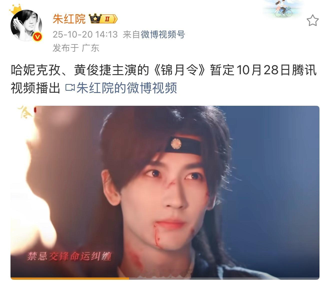 哇哦，黄俊捷要播剧了，熬过低谷终于迎来好日子了 ​​​