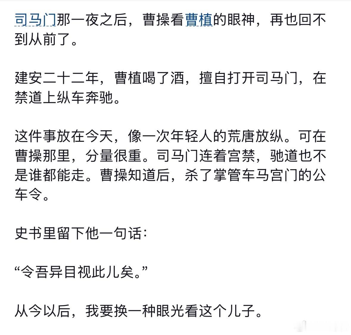 三国志记载曹操年轻时“任侠放荡，不治行业”，翻译一下就是：无业gai溜子一枚，跟