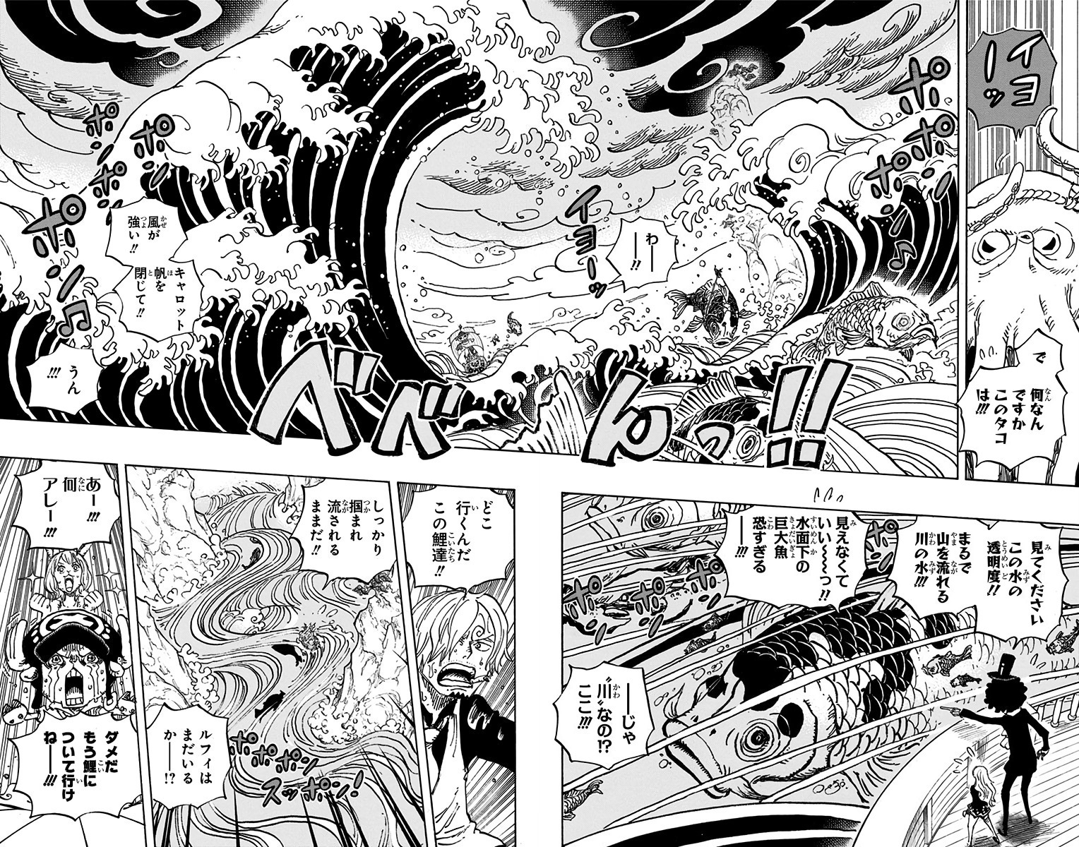 【大连页】登上和之国出自卷90，第910话。                  