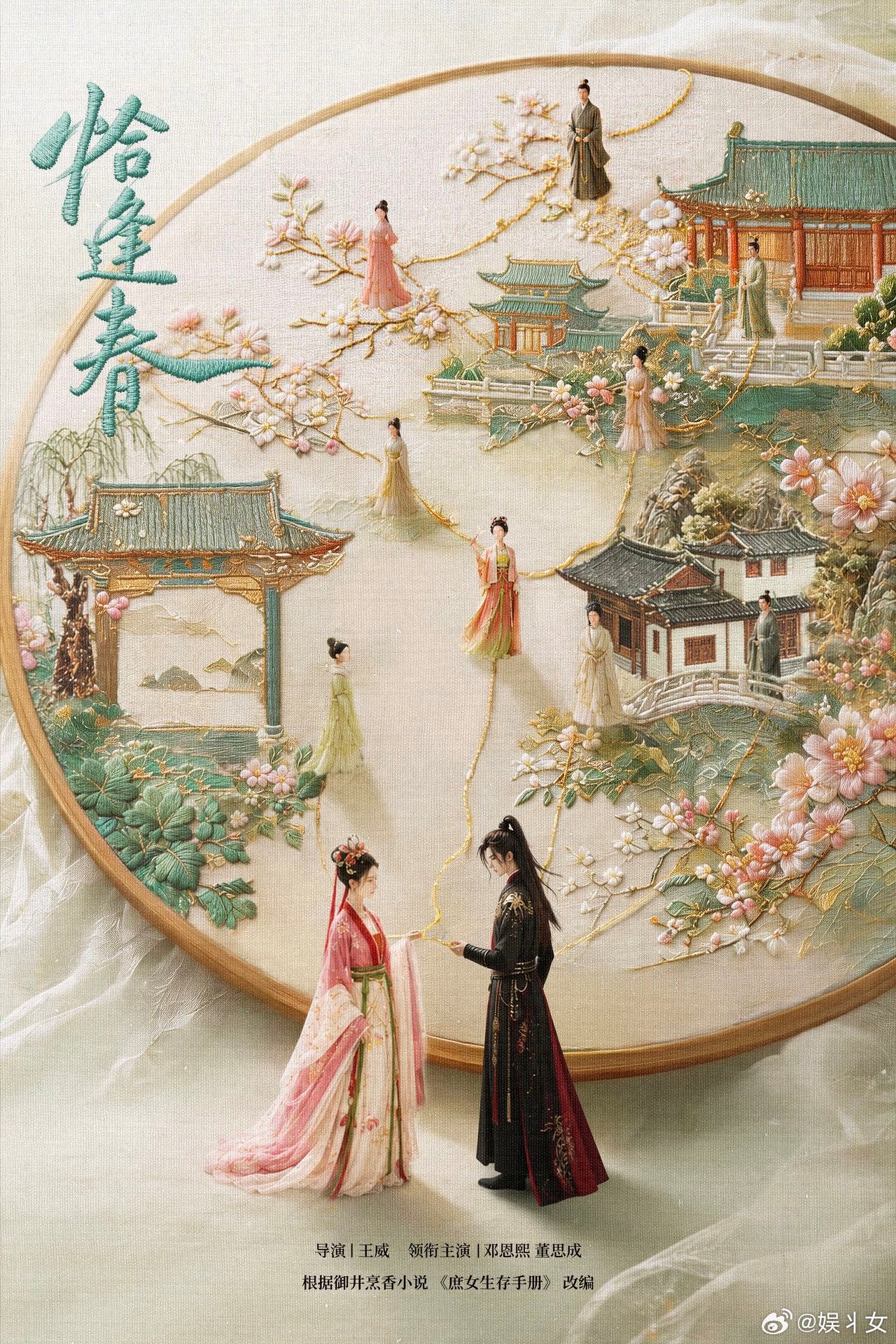邓恩熙的古偶脸回来了电视剧恰逢春邓恩熙挺神奇的，她身上有种"看着乖其实不好惹"的