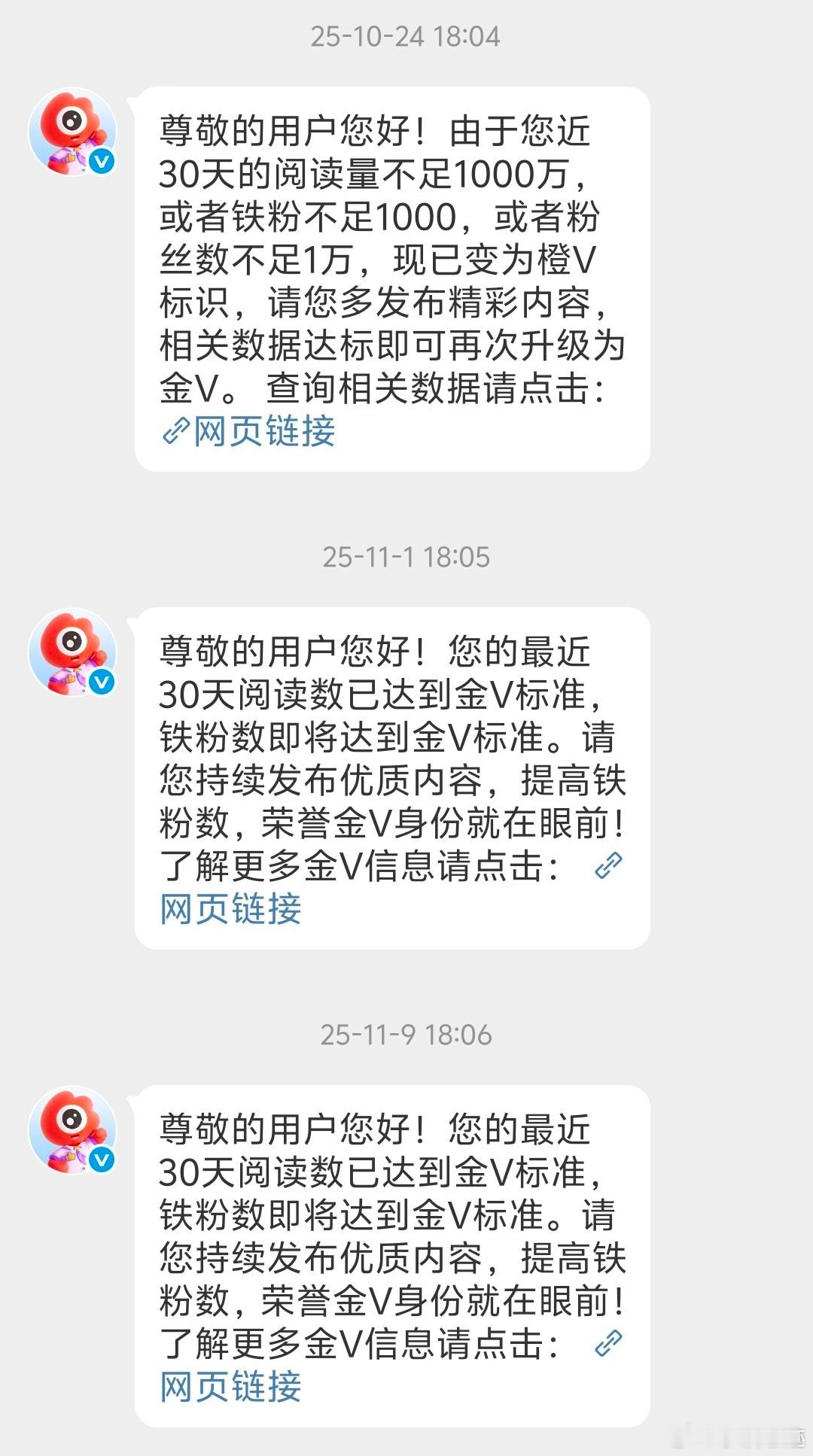 小秘书给我发的关于金v的消息