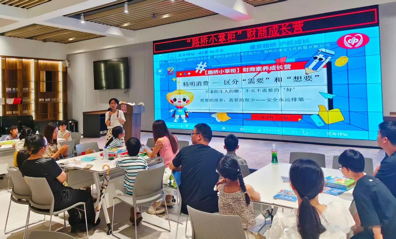 台州路桥旧改服务送上门老房焕新更省心台州路桥把理财智慧装进孩子心里暖心服务下沉到