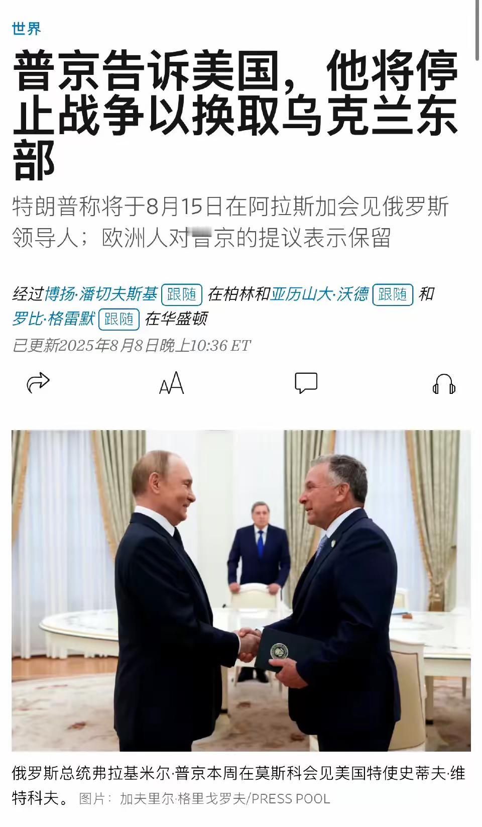 俄罗斯想跟美国讨要乌东四州，从出发点就输了，方向性错误！战场上得不到的东西，谈判
