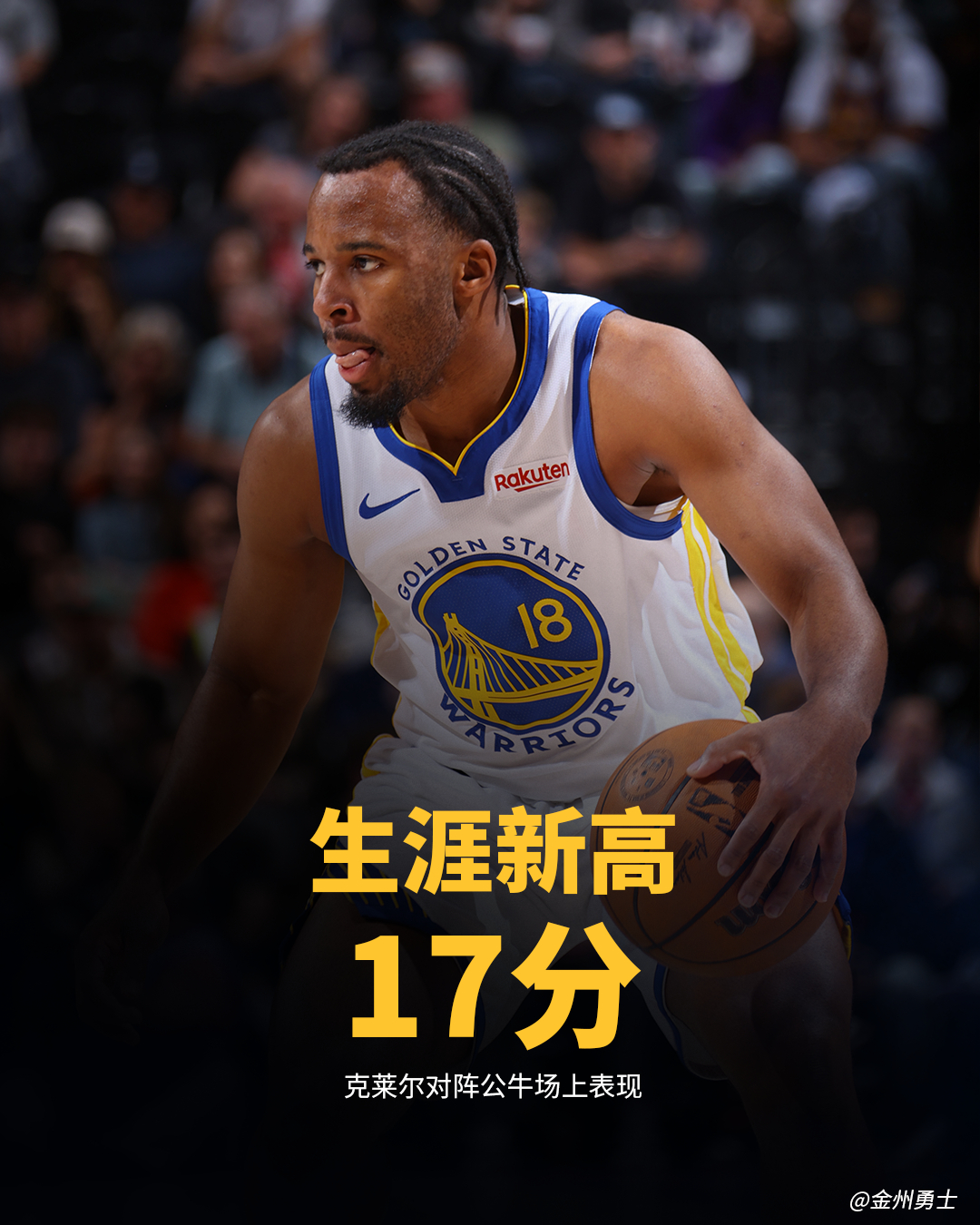 克莱尔在上场比赛中拿下全队最高17分，也创下个人生涯得分新高！🔥这是他职业生涯