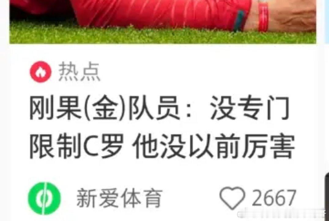 c罗英雄迟暮了 