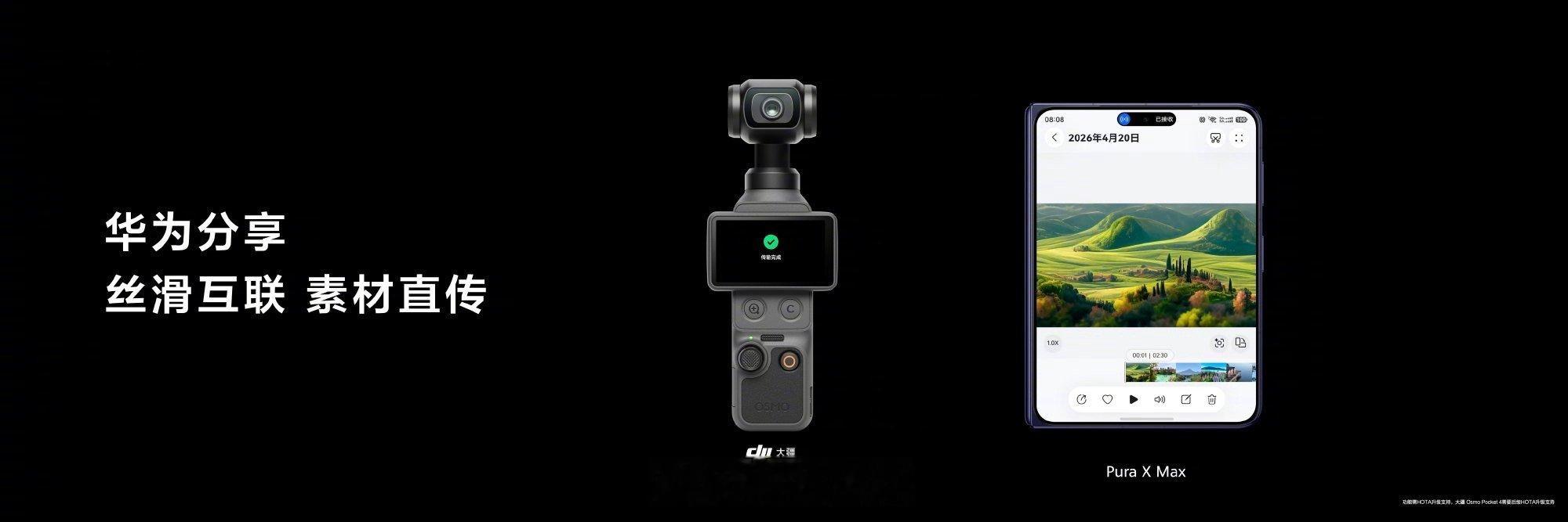 华为PuraXMax搭载麒麟9030pro 华为Pura X Max很阔，很可以