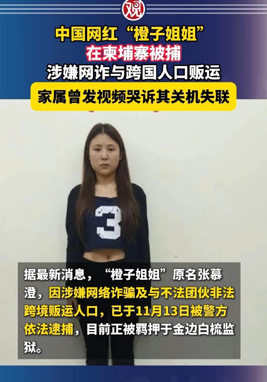 美颜“误”人啊！前段时间，有女子在网上发视频称，网红妹妹去国外后失踪了。如今，她