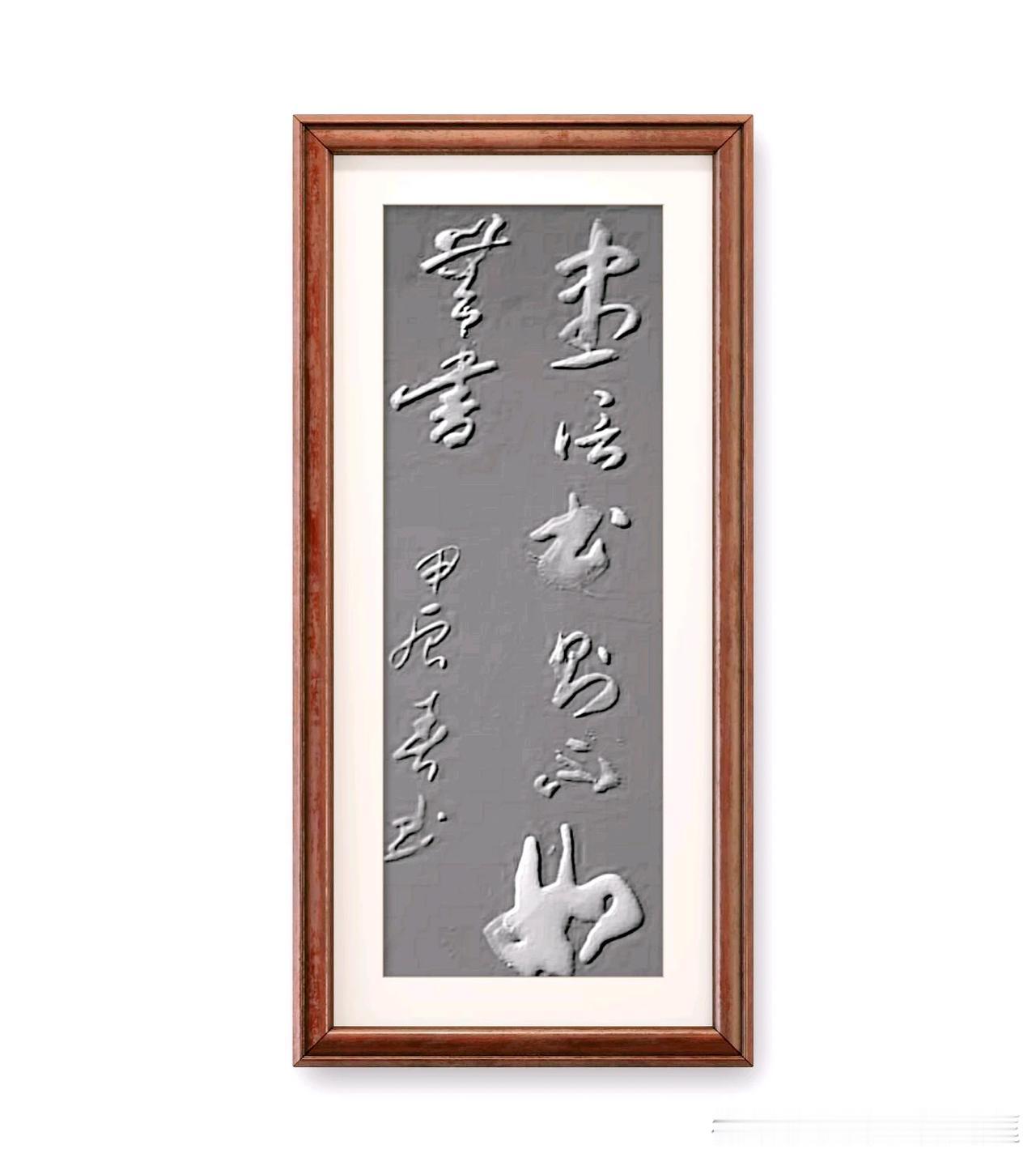 《孟子、盡心》。尽信书，则不如无书。意思是完全相信书上的内容，还不如没有书。