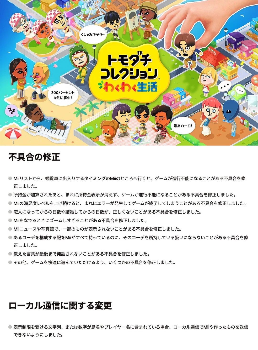 【朋友收集 梦想生活】今日推送1.0.3版本更新