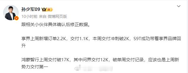 鸿蒙智行上周交付都到1.7万了，问界占了1.2万    按单独品牌的话，零跑目前