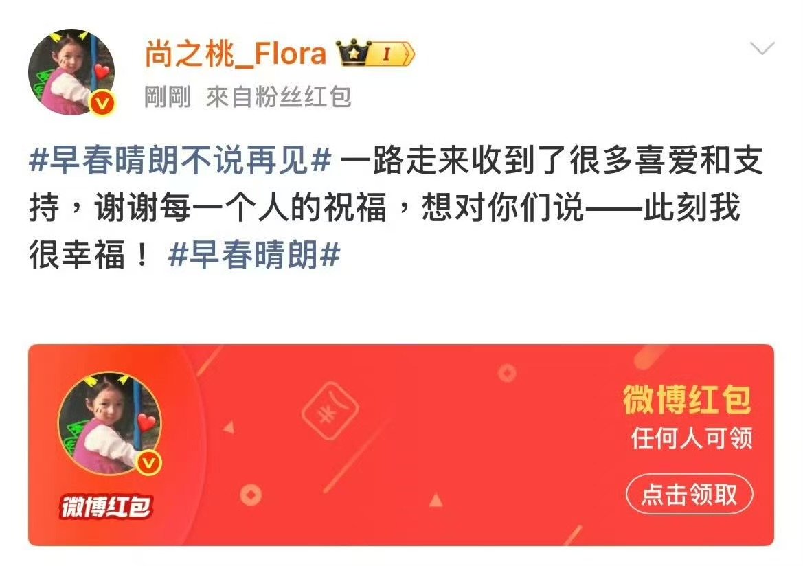 早春晴朗角色号发红包栾念尚之桃角色号发红包角色号都发红包的剧 ​​​